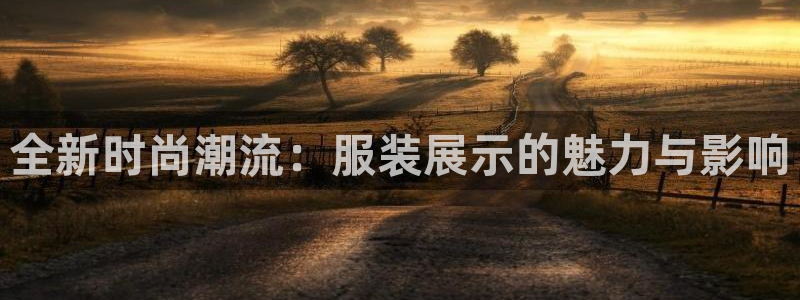 华润集团娱乐公司