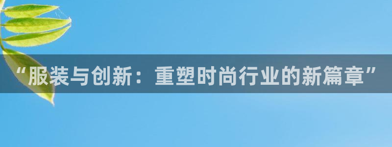 华润娱乐择q675.138