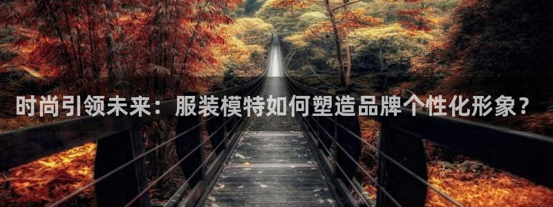 云顶娱乐华润