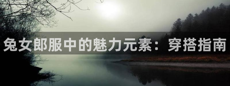 华润娱乐46996精确