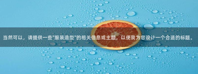 华润娱乐指尖下