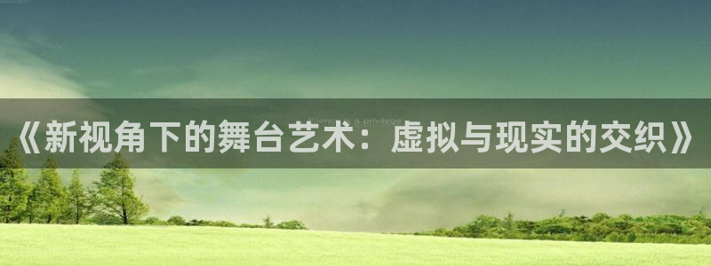 华润娱乐主管